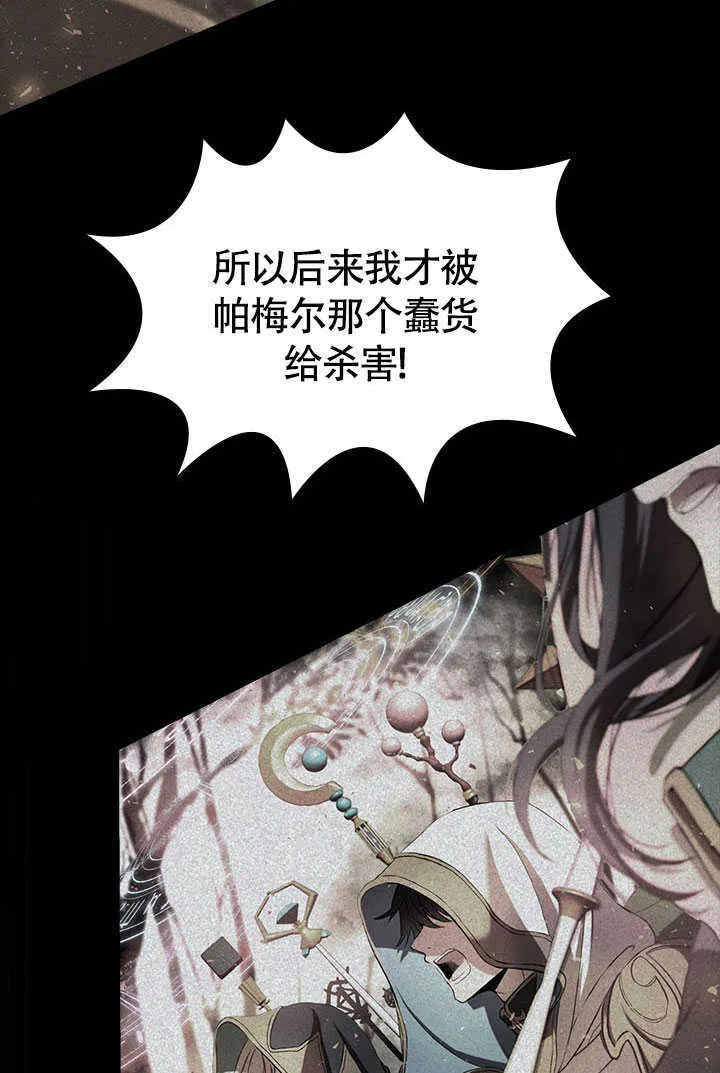第74话 第71页