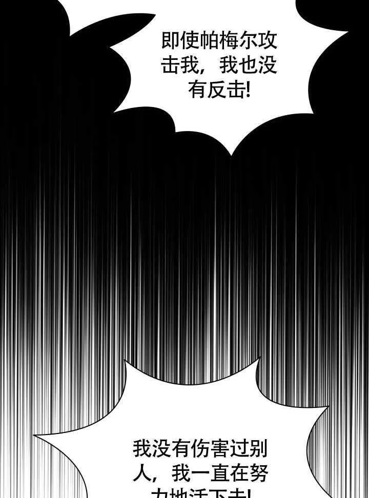 第74话 第74页