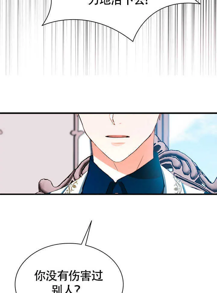 第74话 第75页
