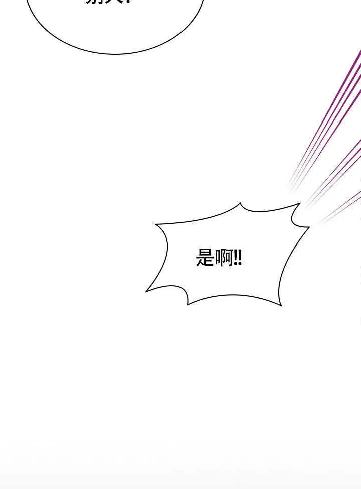 第74话 第76页