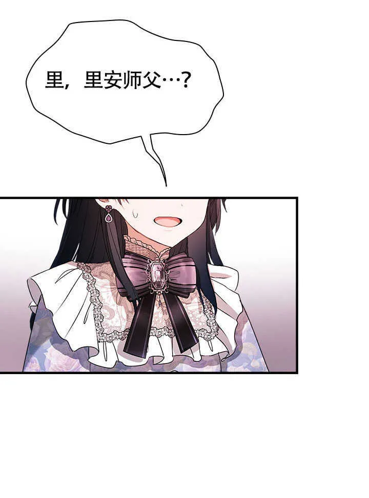 第74话 第82页