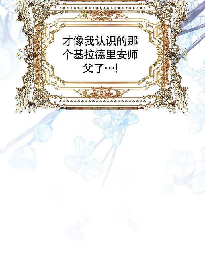第74话 第85页