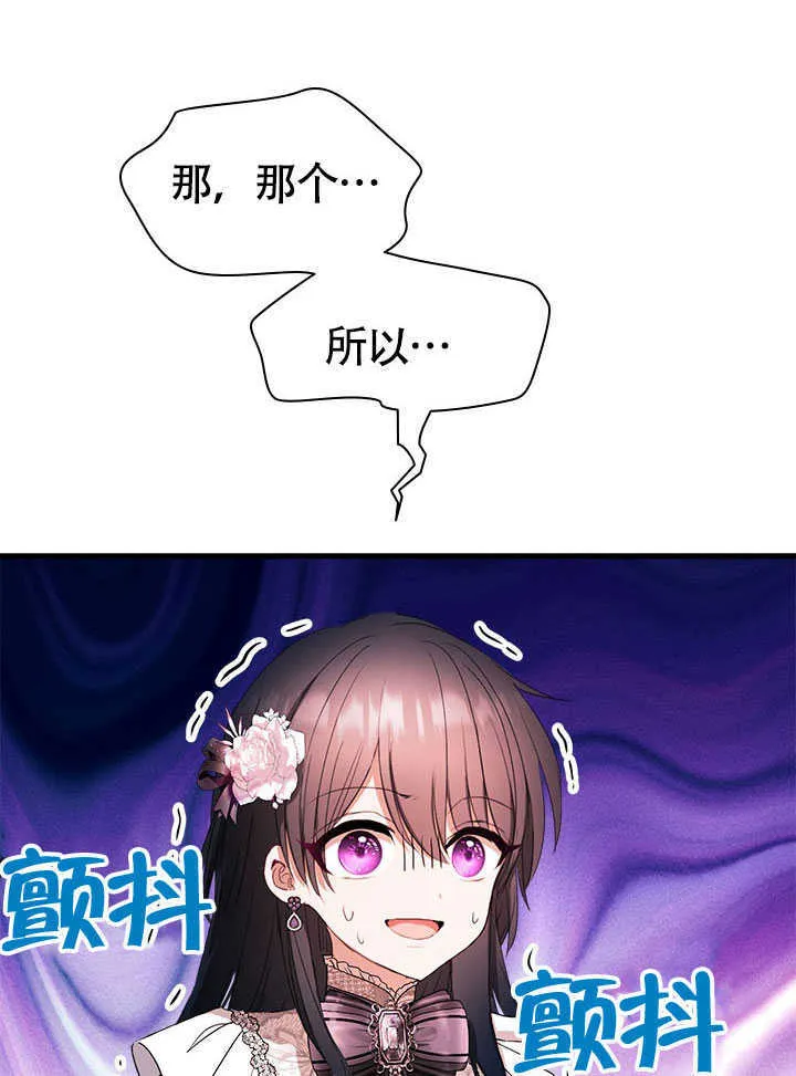 第74话 第86页