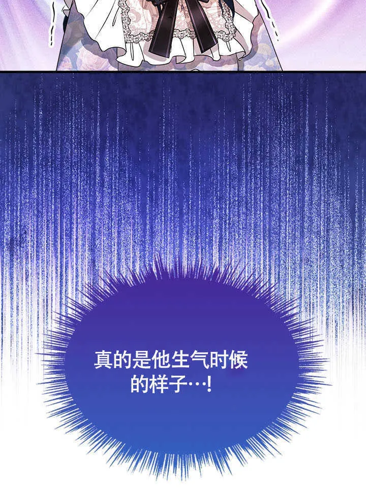 第74话 第87页