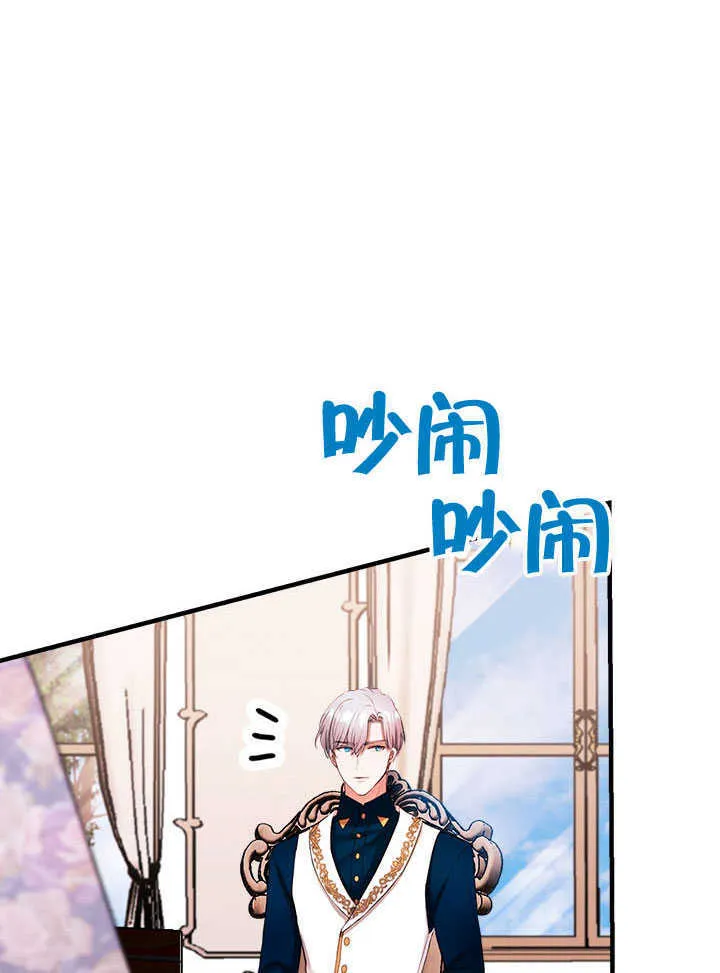 第74话 第88页