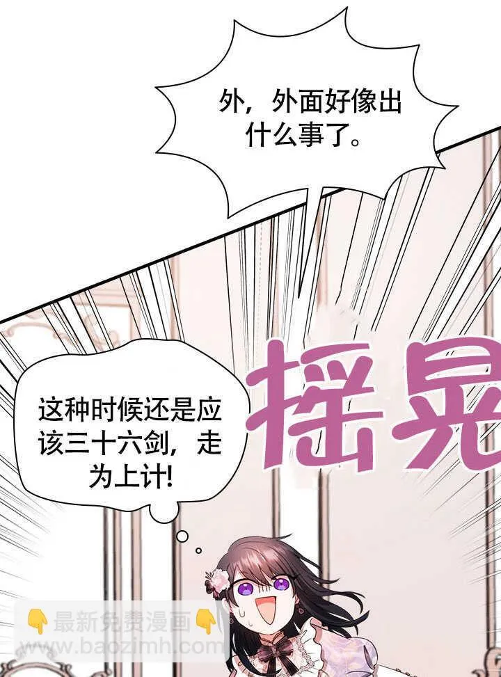 第74话 第90页