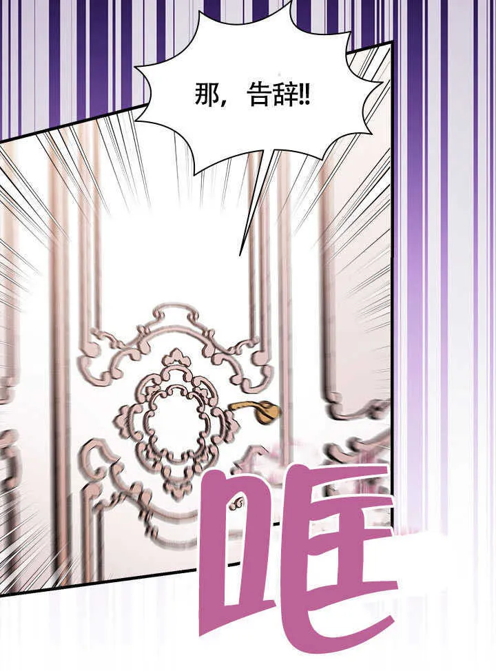 第74话 第92页