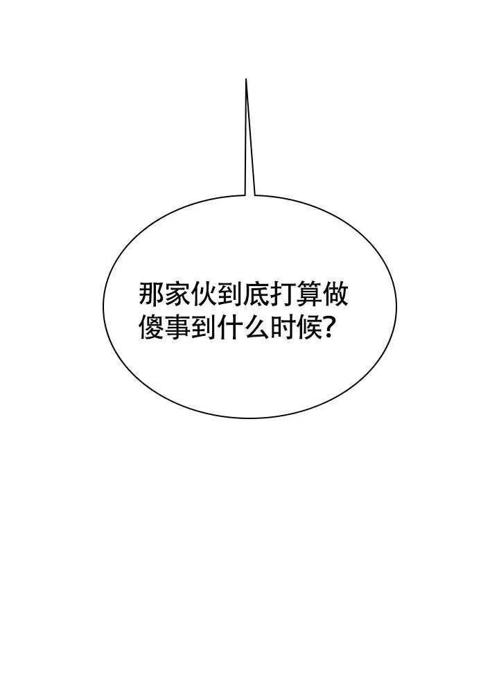 第74话 第95页