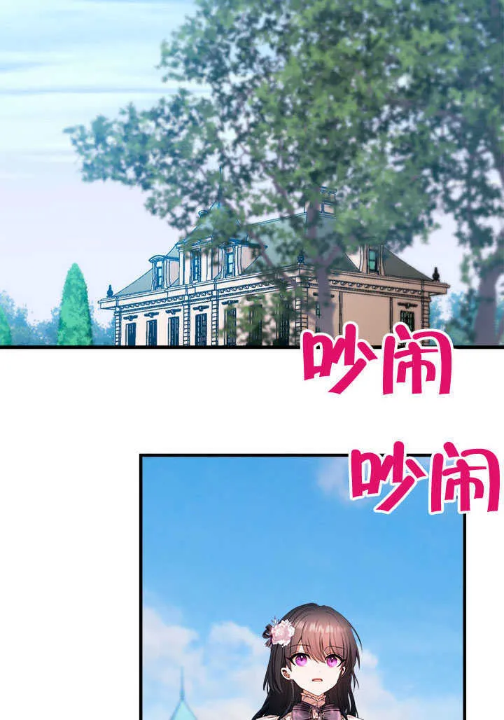 第75话 第2页