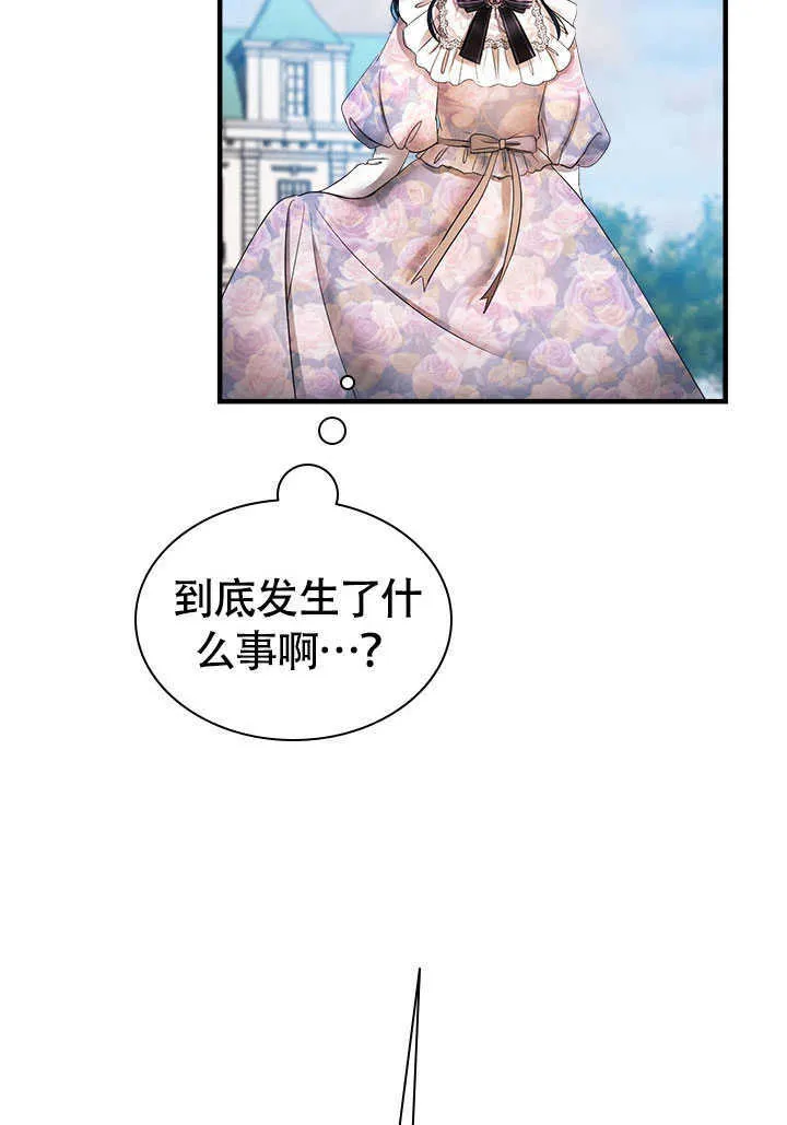 第75话 第3页