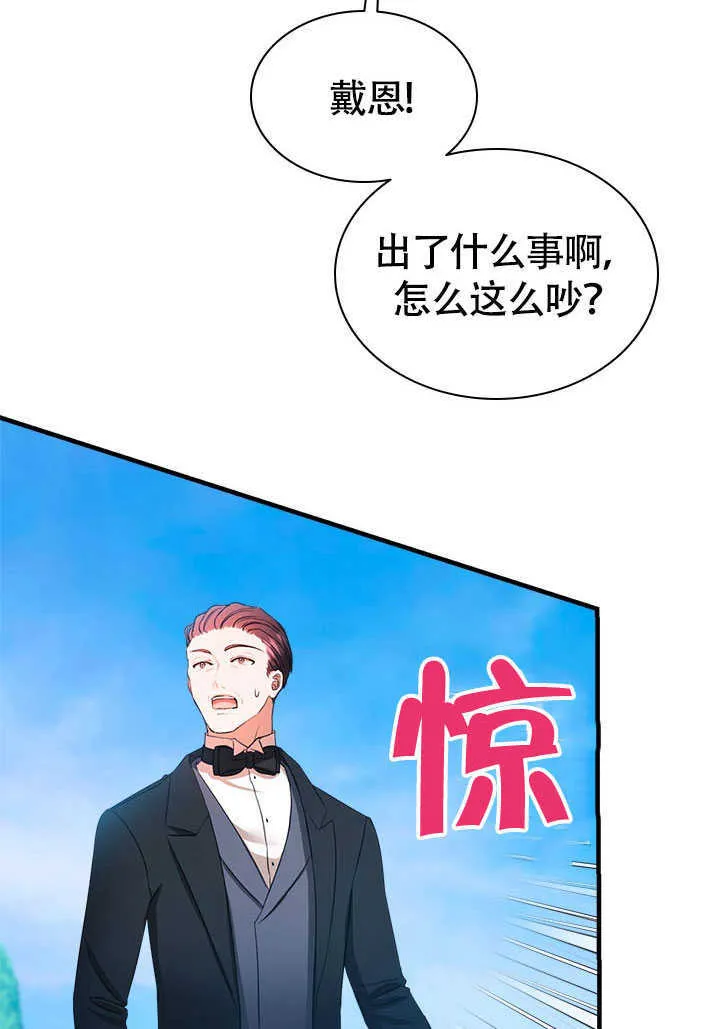 第75话 第4页