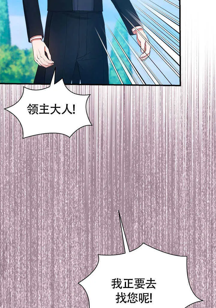 第75话 第5页