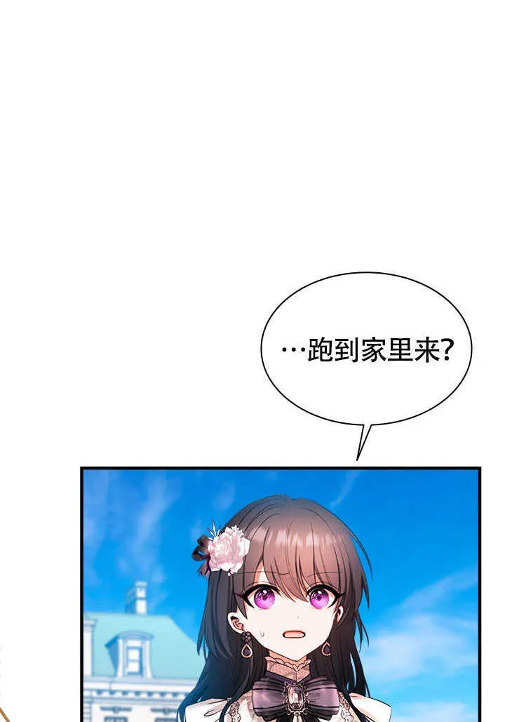 第75话 第7页