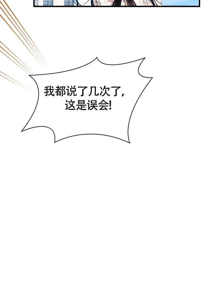 第75话 第8页