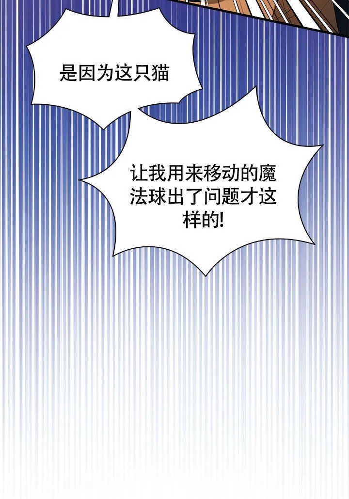 第75话 第10页
