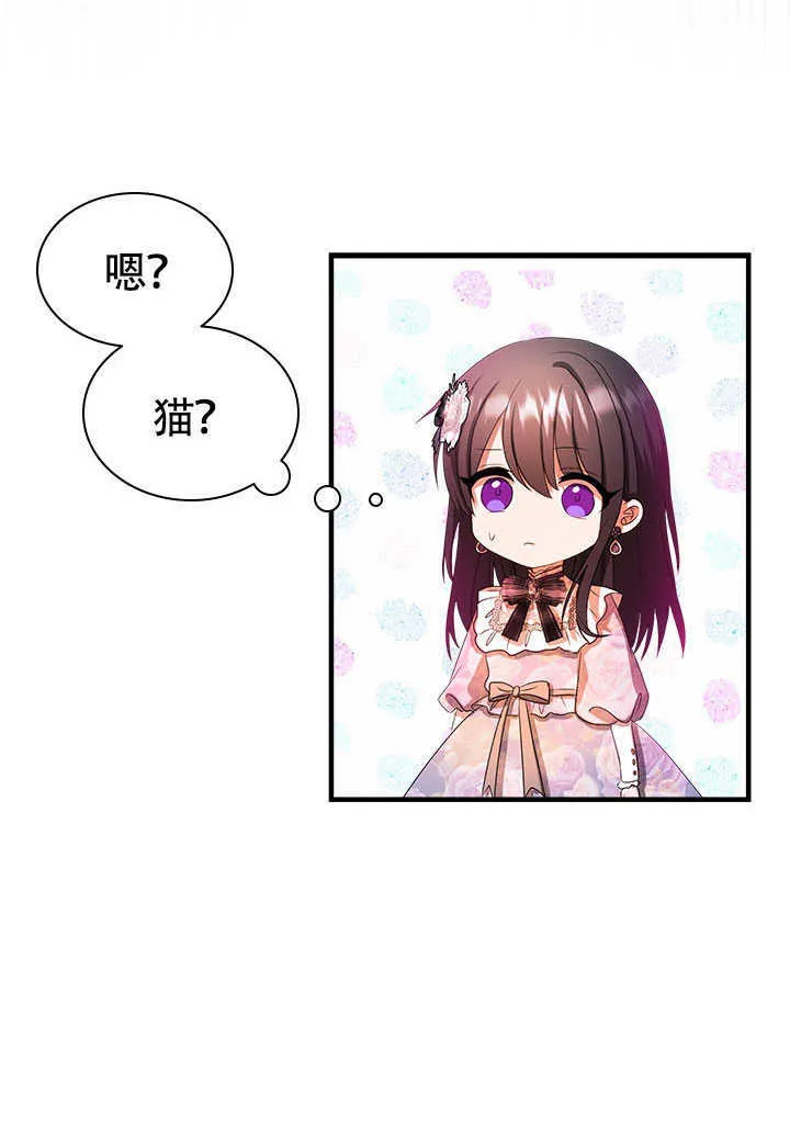 第75话 第11页
