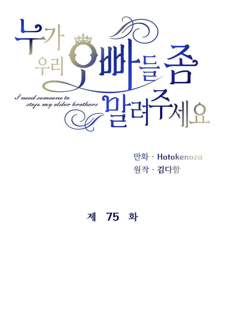第75话 第14页