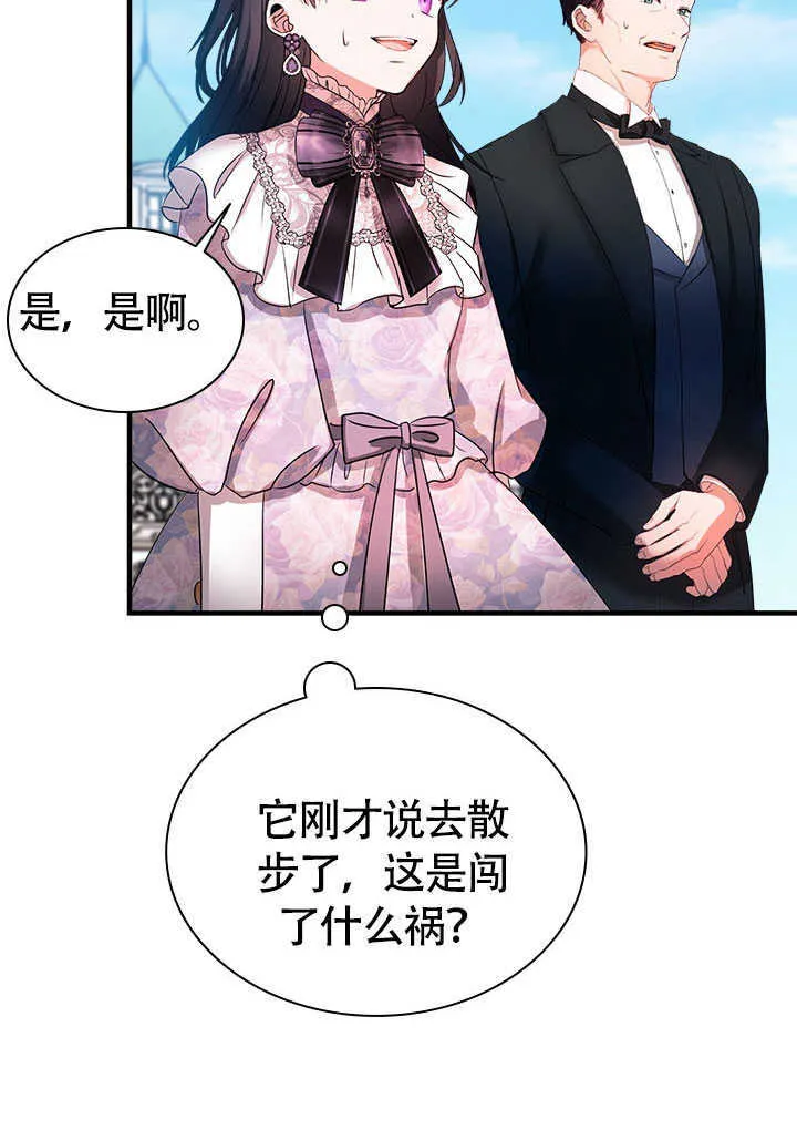 第75话 第16页
