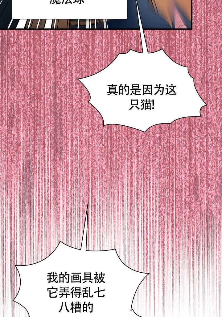 第75话 第19页