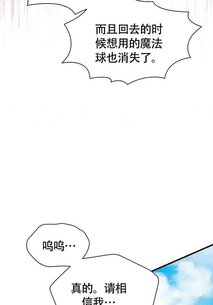 第75话 第20页