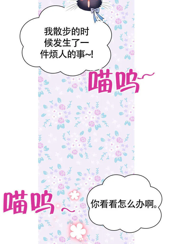 第75话 第24页
