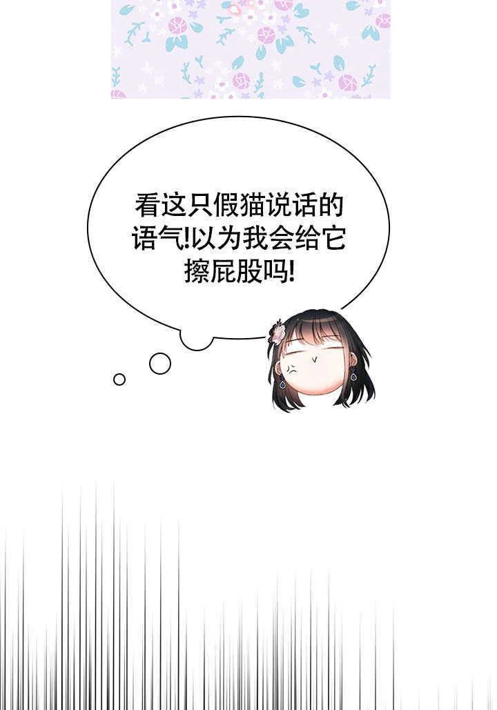 第75话 第25页