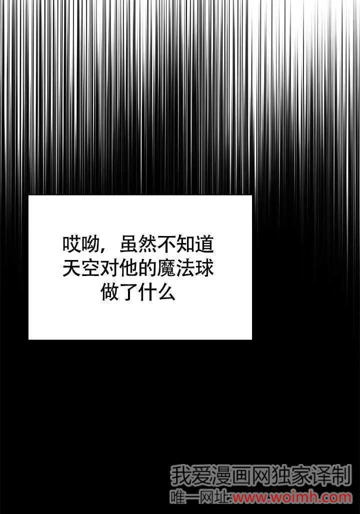 第75话 第26页