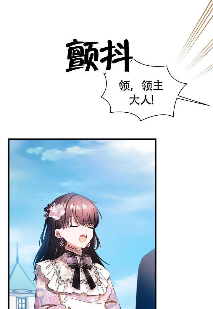第75话 第29页