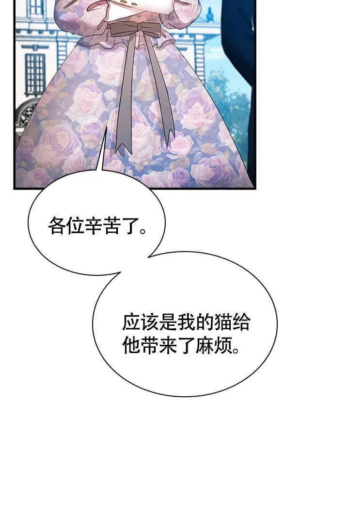 第75话 第30页