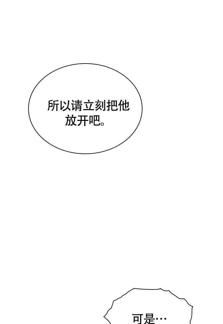 第75话 第31页