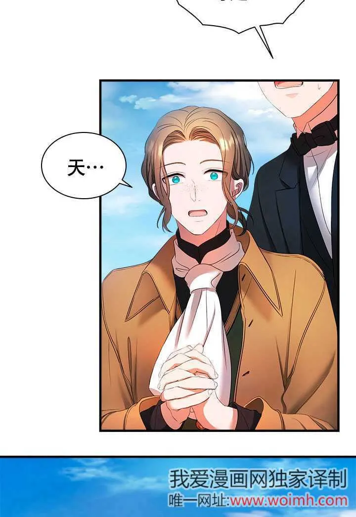 第75话 第32页