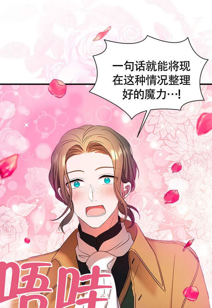 第75话 第36页