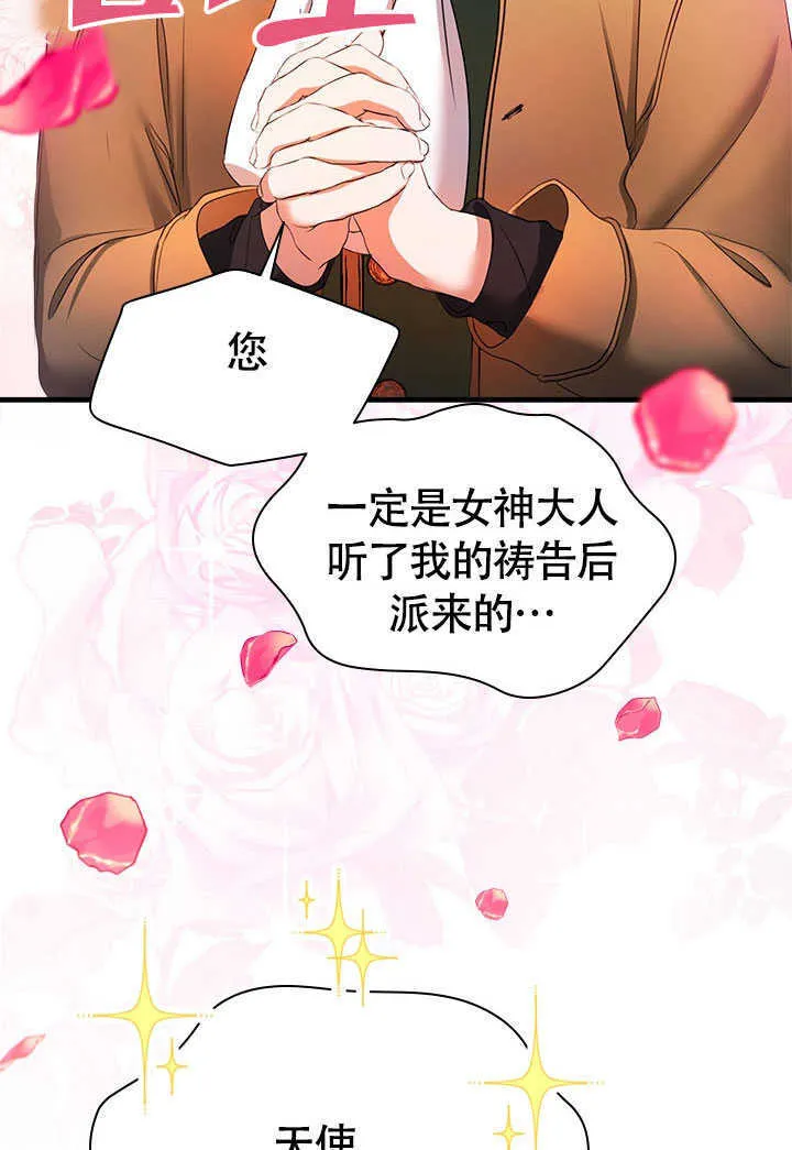 第75话 第37页