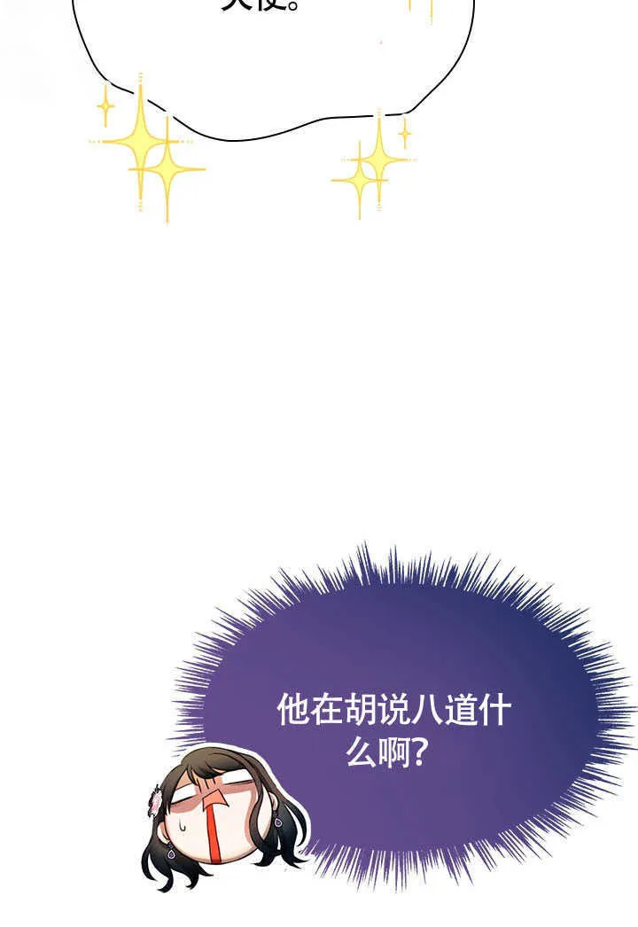 第75话 第38页