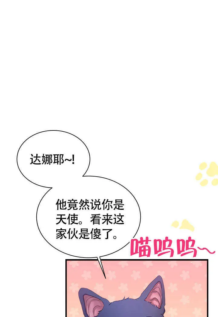 第75话 第39页