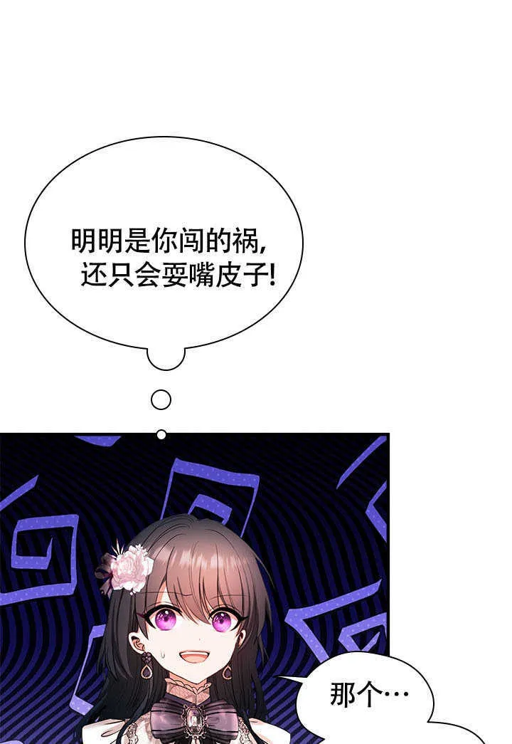 第75话 第41页