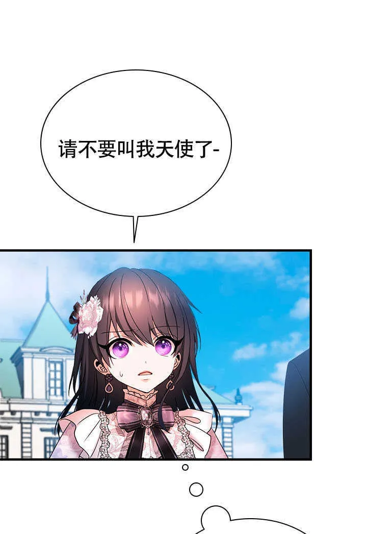 第75话 第44页