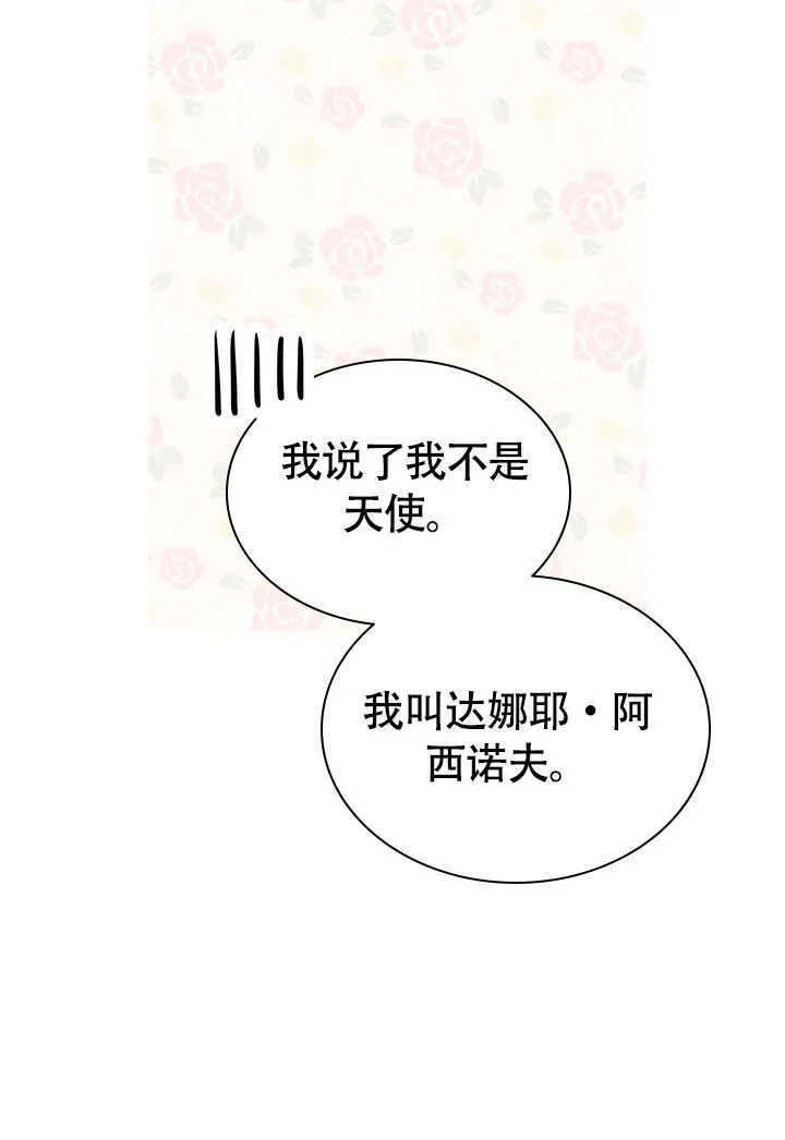 第75话 第48页