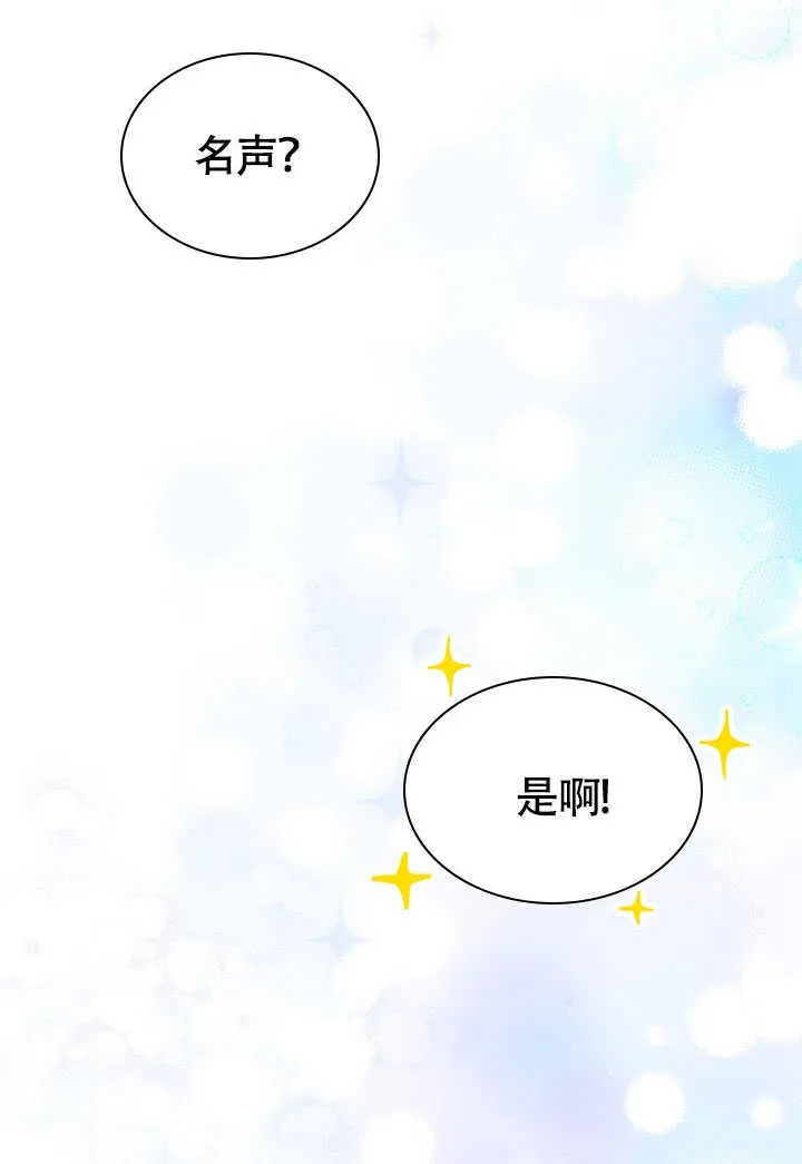 第75话 第51页
