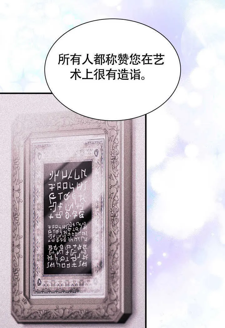 第75话 第52页