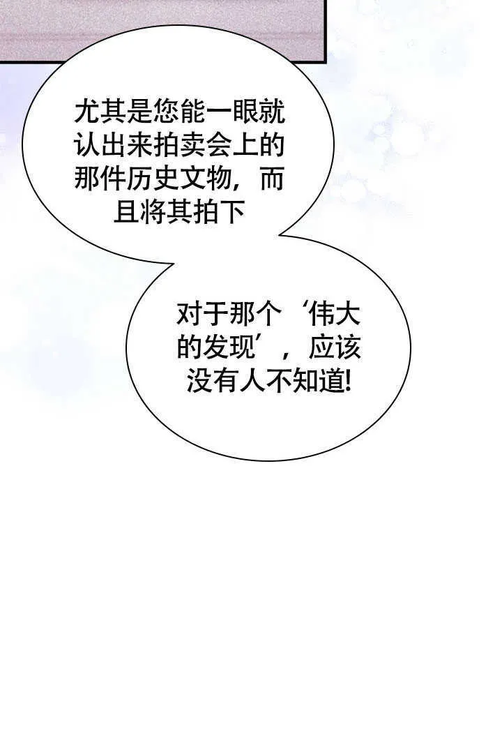 第75话 第53页