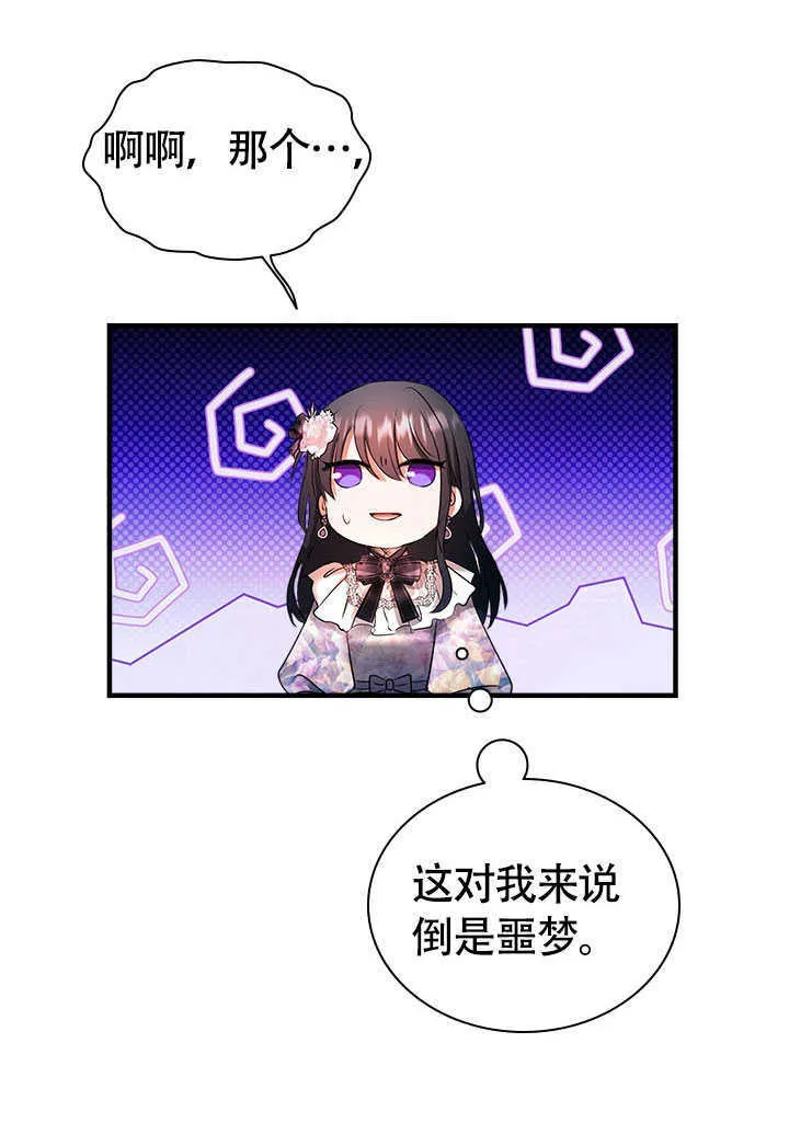 第75话 第54页