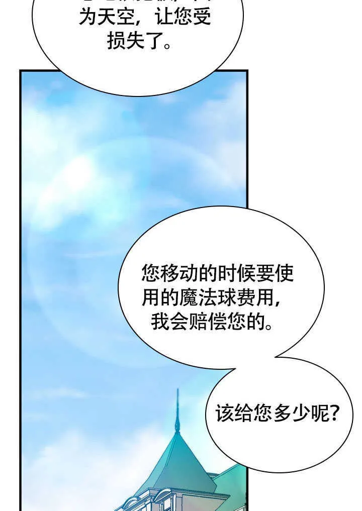 第75话 第56页