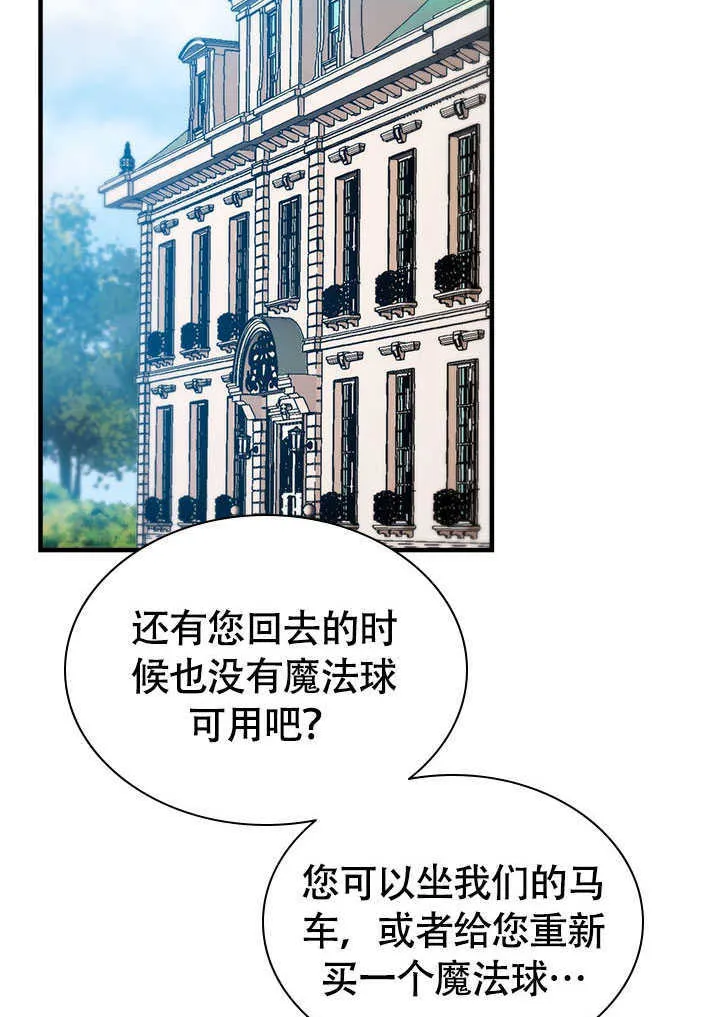 第75话 第57页