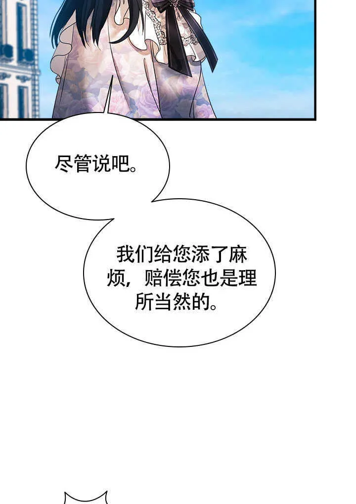 第75话 第61页