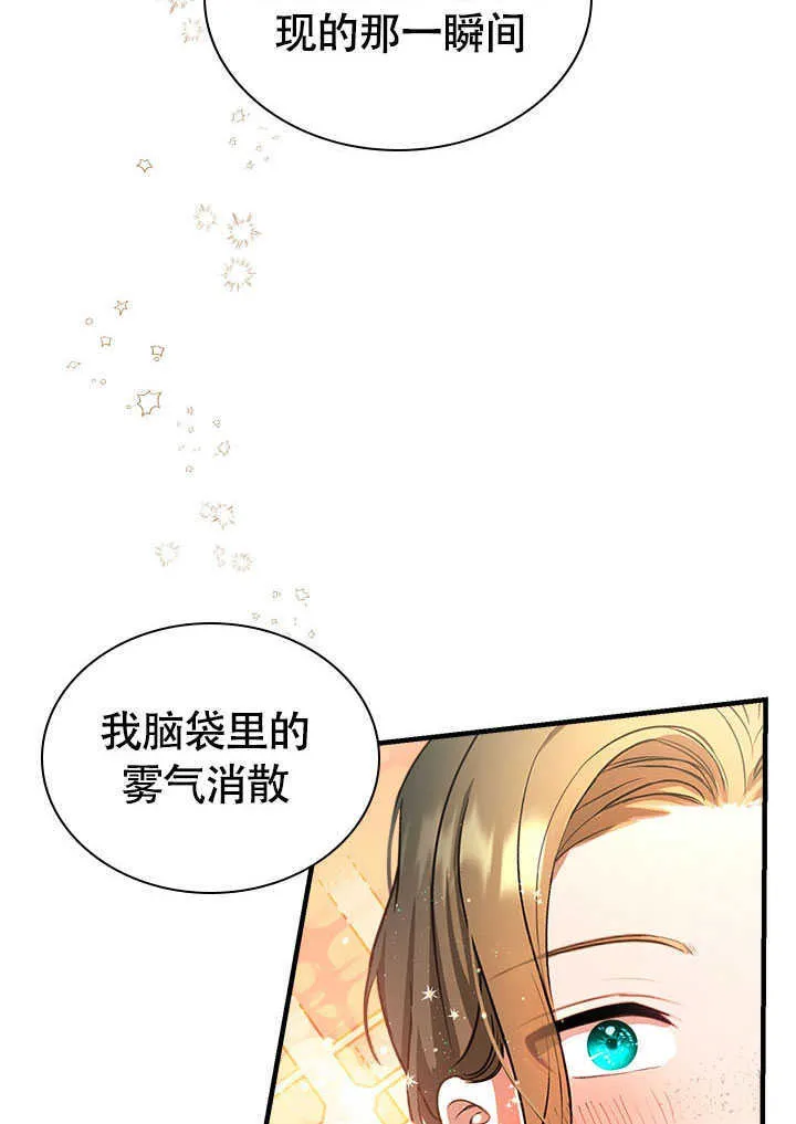 第75话 第66页