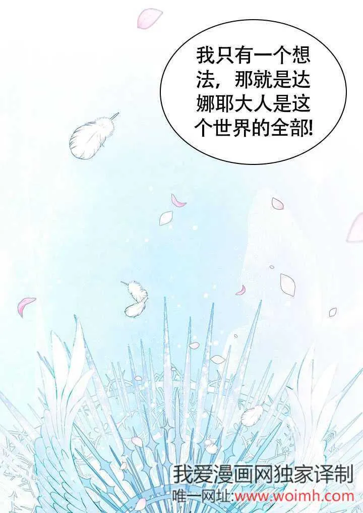 第75话 第68页