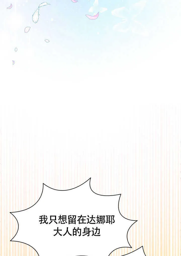 第75话 第70页