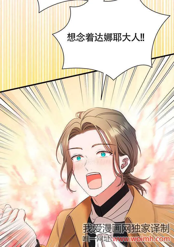第75话 第71页