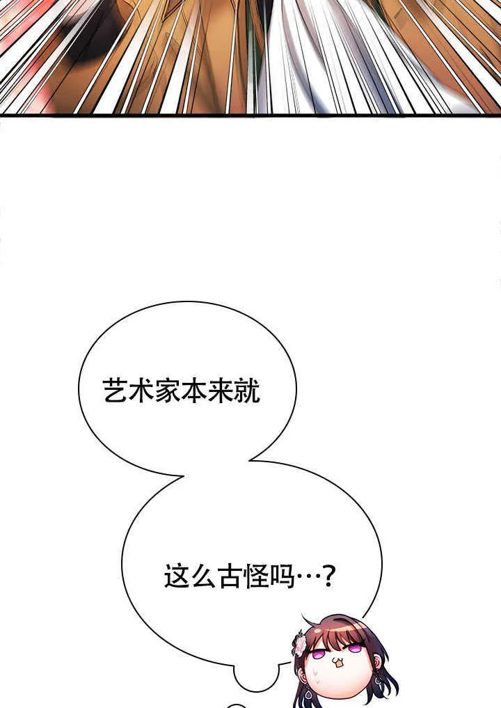 第75话 第72页